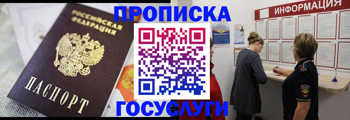 временная регистрация гарантия в Лянторе