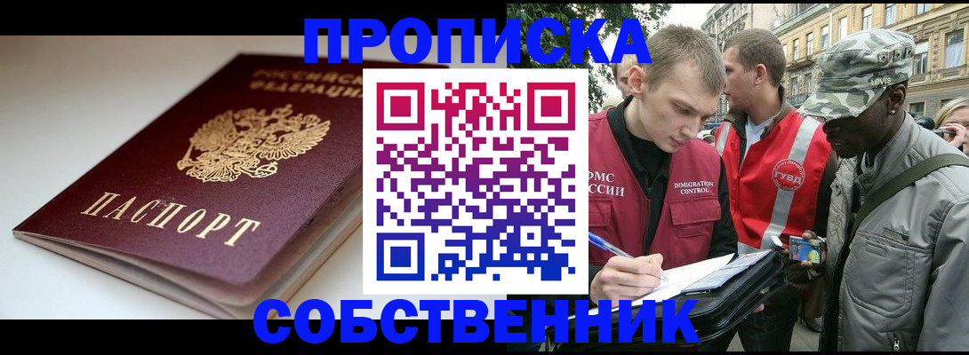 временная регистрация недорого в Лянторе